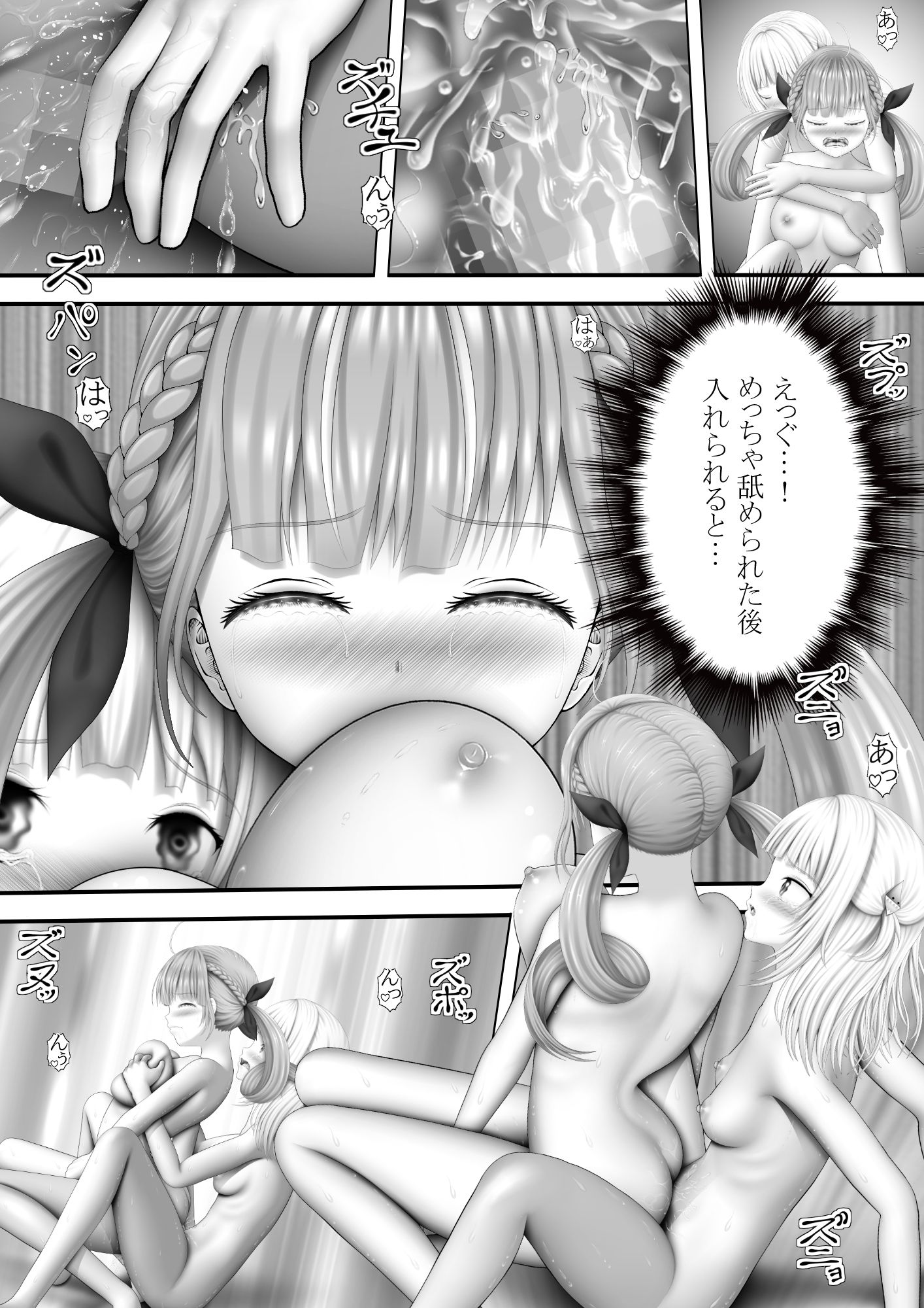 Virtual Story〜メイドと鮫女のレズ愛2〜 - サンプル画像 3