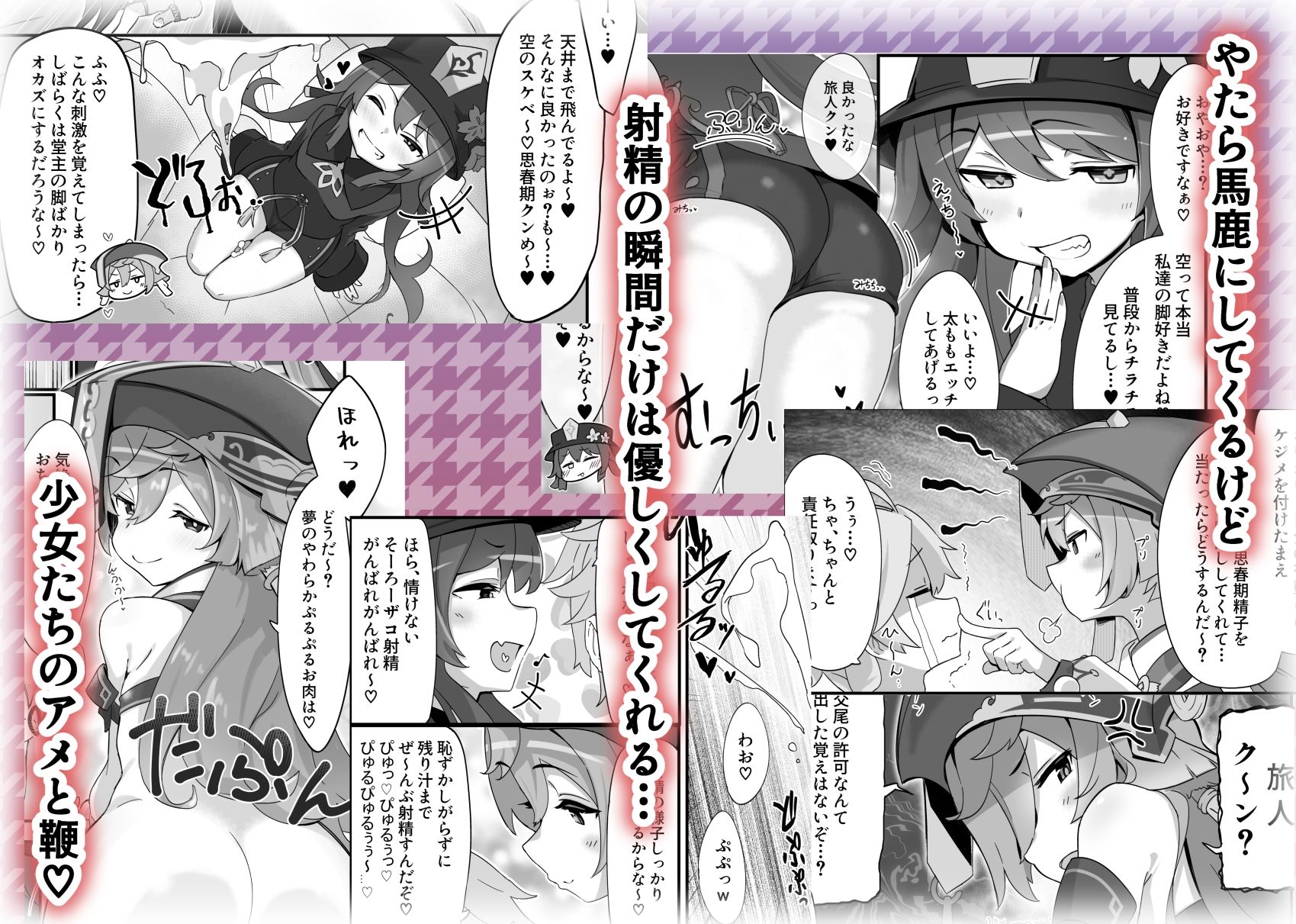 えんたお。 - サンプル画像 2