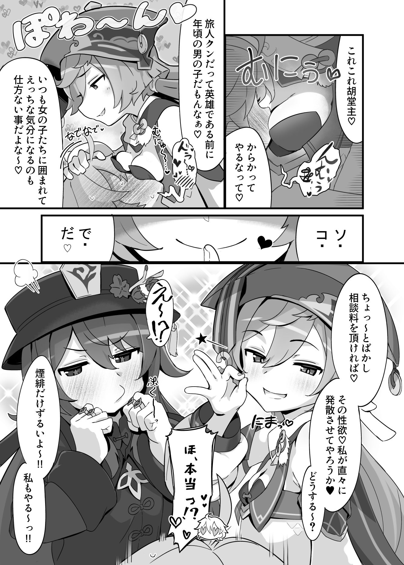 えんたお。 - サンプル画像 4