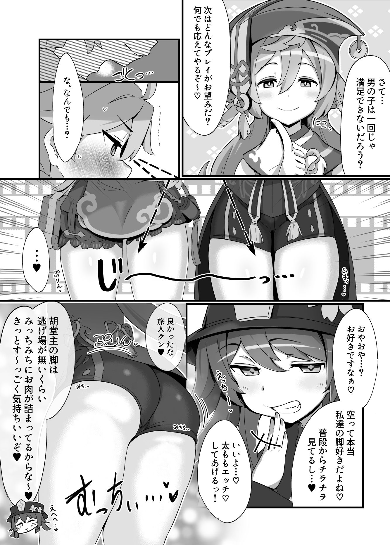 えんたお。 - サンプル画像 5