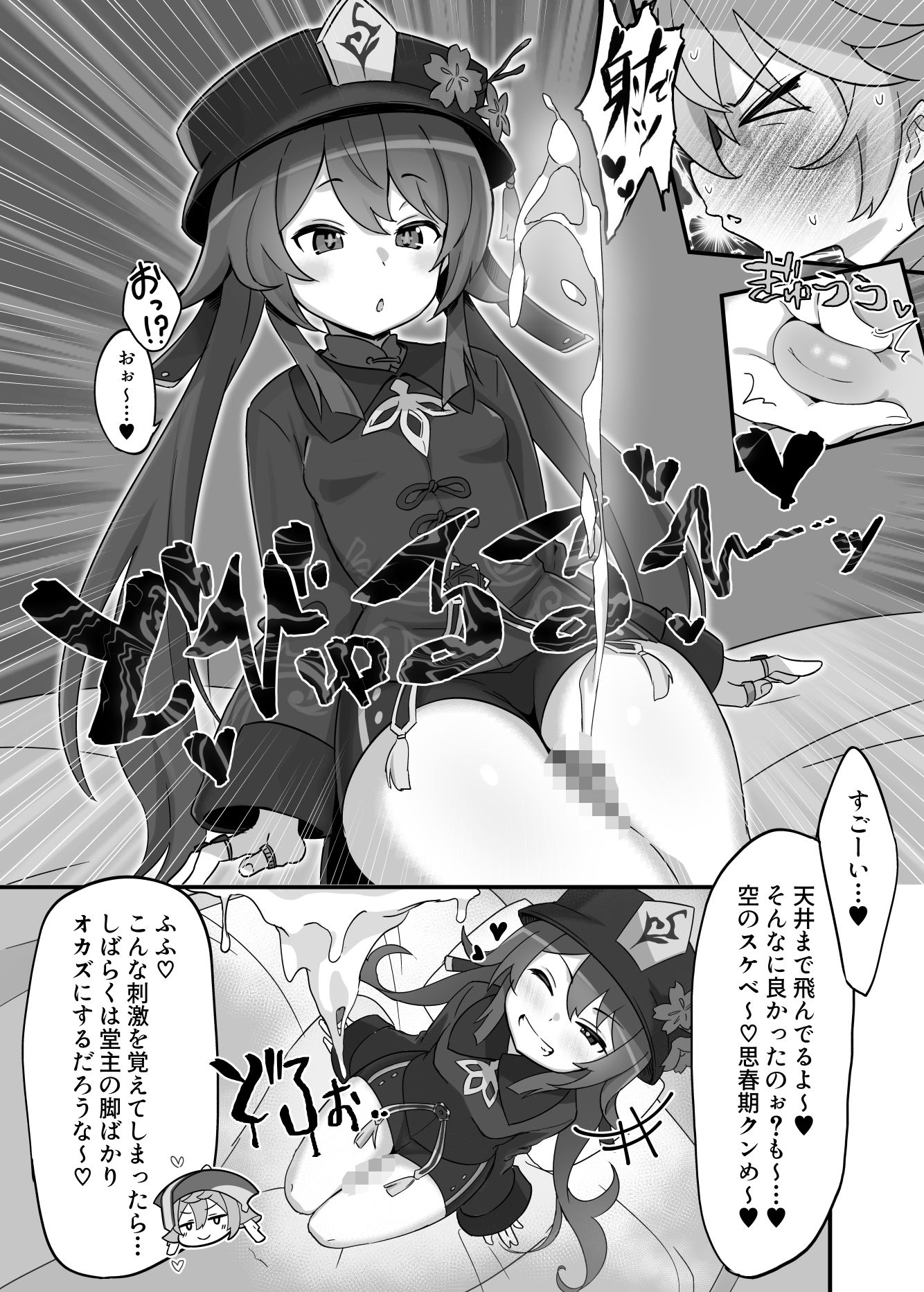 えんたお。 - サンプル画像 6