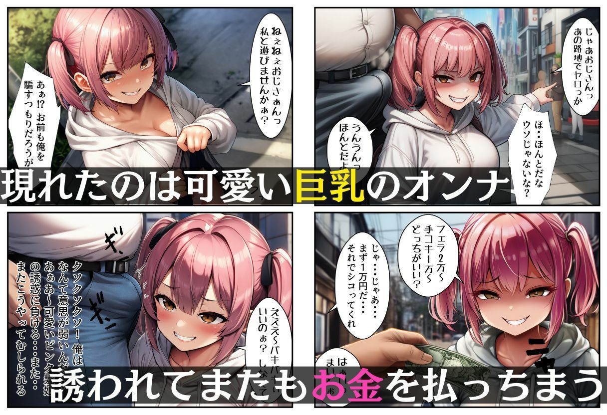 ナメてるふたなり娘をわからせて路地裏調教【18禁エロコミック】 - サンプル画像 2