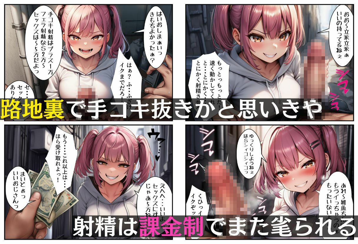 ナメてるふたなり娘をわからせて路地裏調教【18禁エロコミック】 - サンプル画像 3