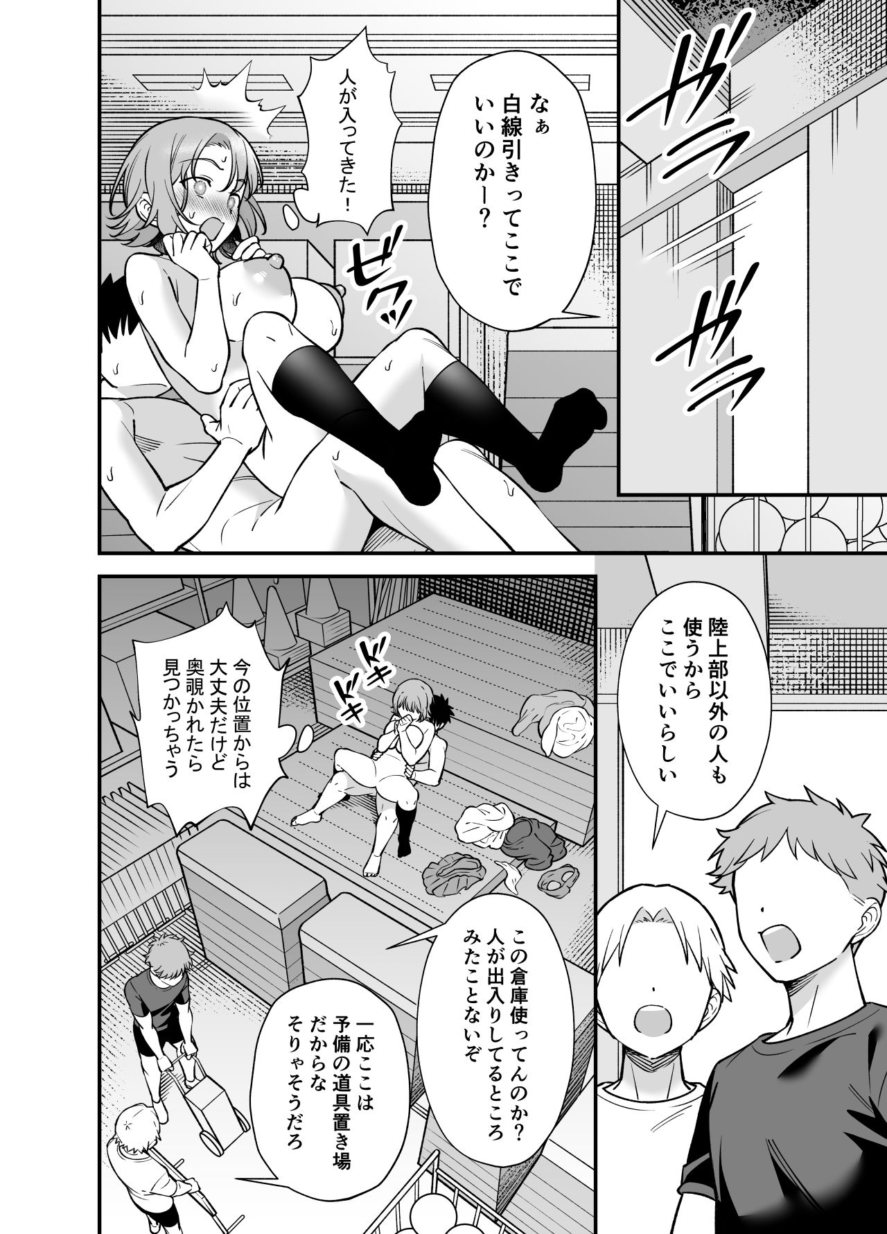 ツンデレ幼馴染に催●術をかけたら半端に自我が残ってた話 - サンプル画像 8