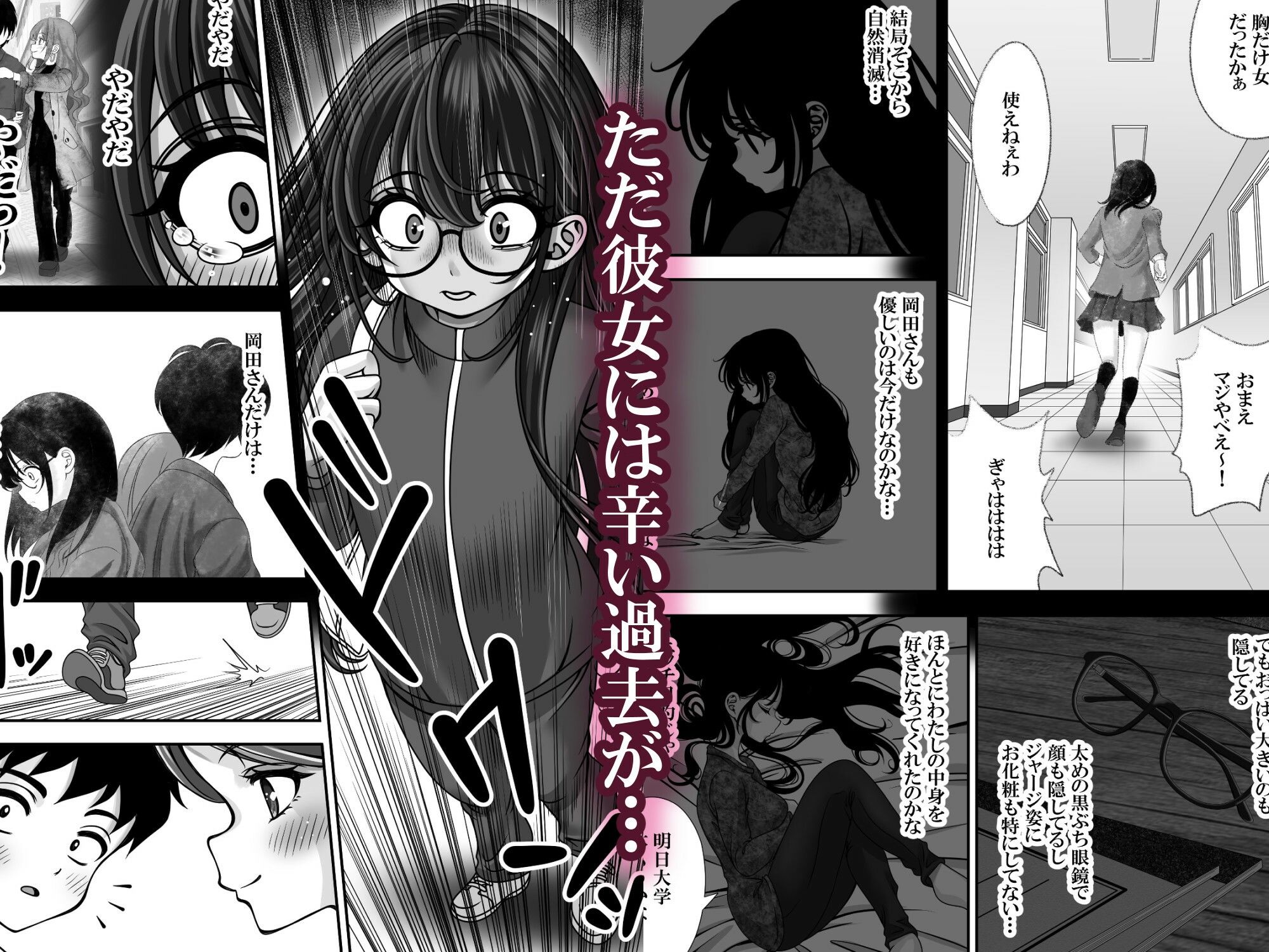 東〇生が本気でSEXの勉強をした結果 - サンプル画像 2