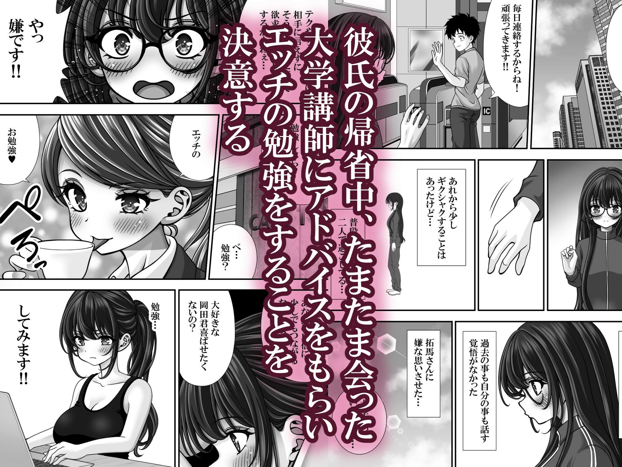 東〇生が本気でSEXの勉強をした結果 - サンプル画像 4