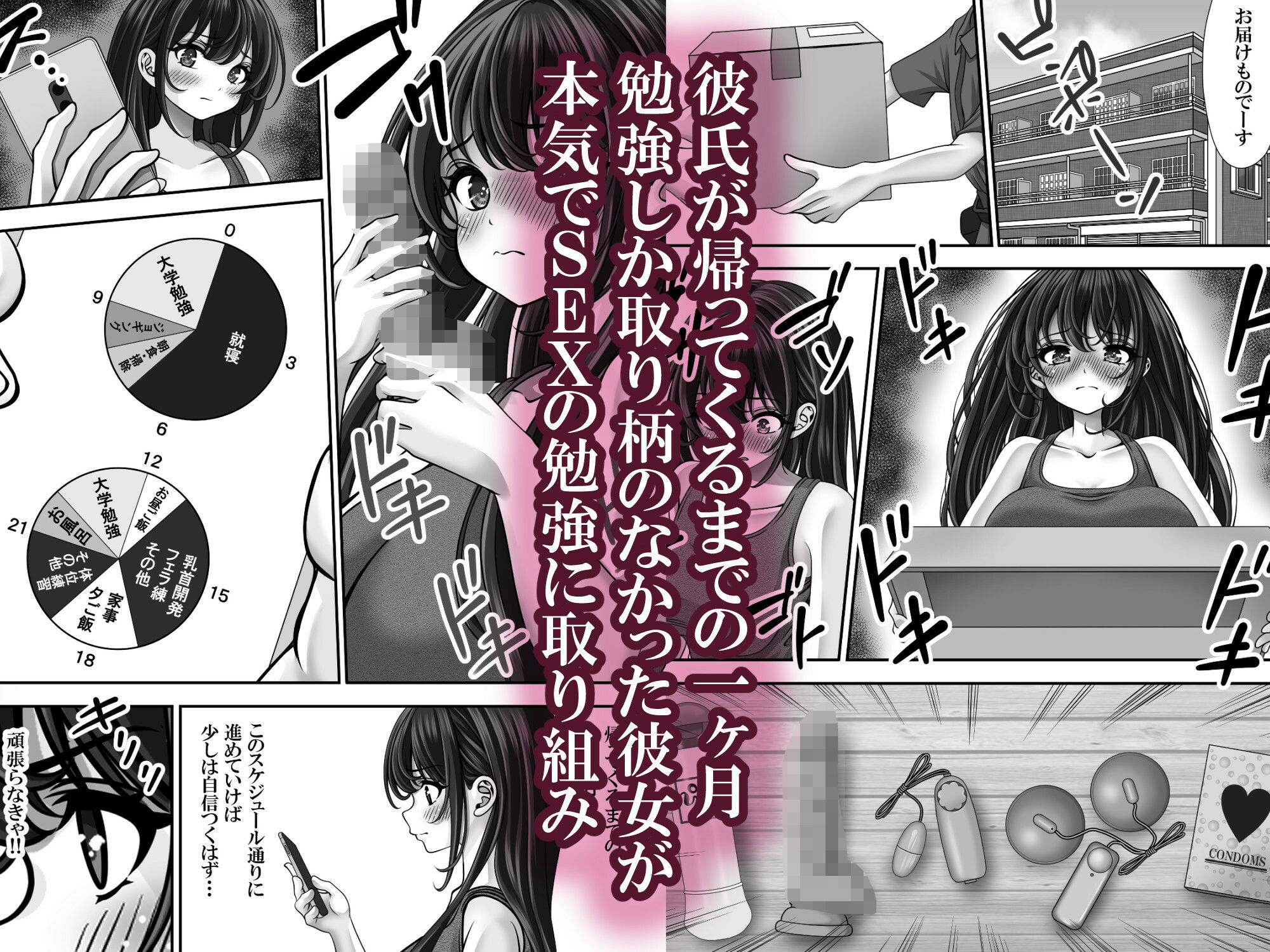 東〇生が本気でSEXの勉強をした結果 - サンプル画像 5