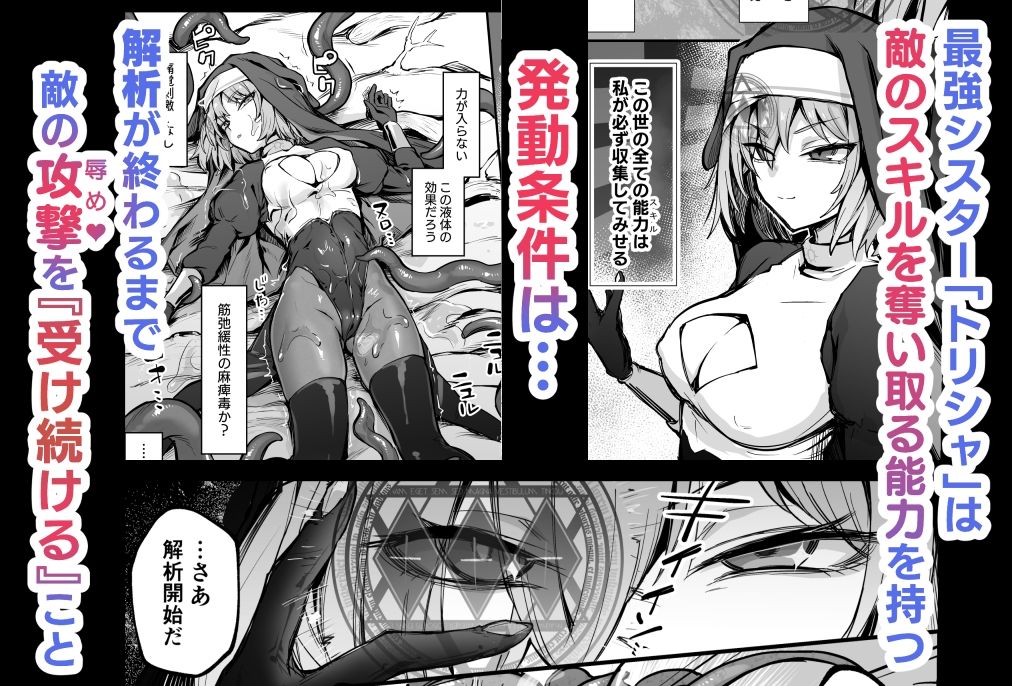 触手なんかに敗北けない！ Side:T - サンプル画像 1