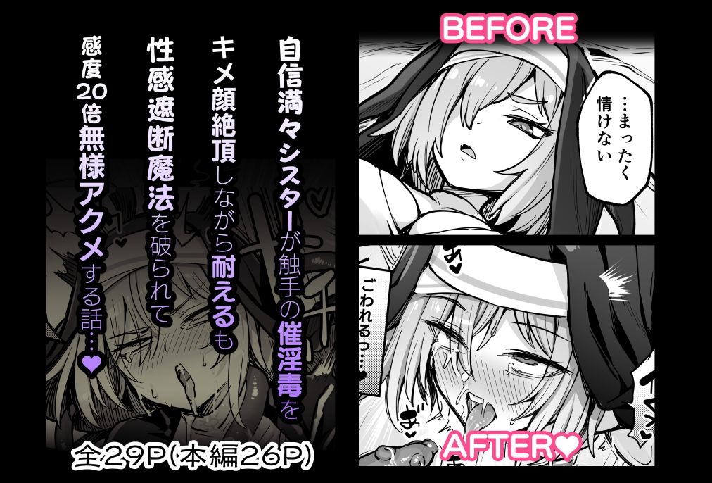 触手なんかに敗北けない！ Side:T - サンプル画像 5