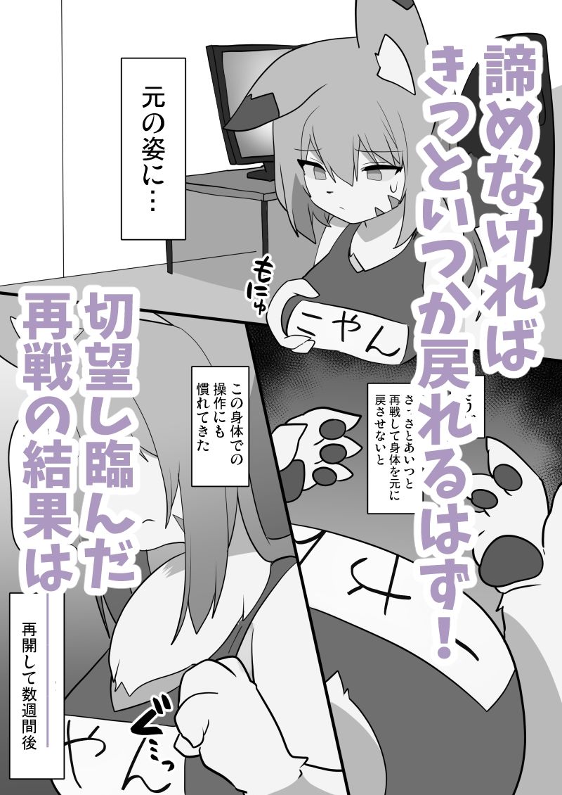 transfur 変えられた配信者 - サンプル画像 6