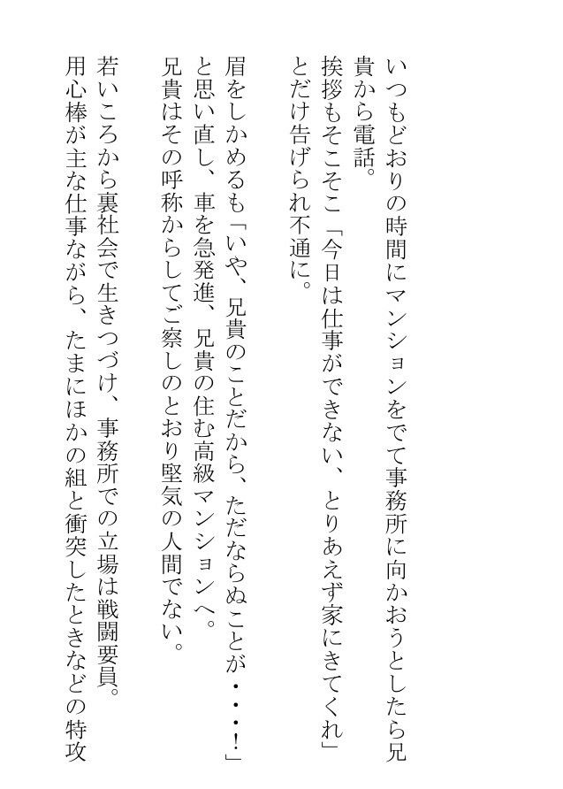 デカプリ乳首の兄貴は愛猫に憑りつかれて野郎どもにいたずらされるが、最後には俺の腹の上でにゃんにゃん踊る - サンプル画像 2