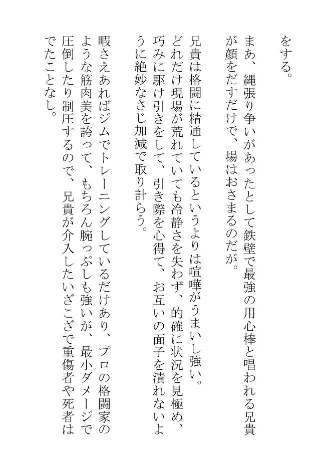 デカプリ乳首の兄貴は愛猫に憑りつかれて野郎どもにいたずらされるが、最後には俺の腹の上でにゃんにゃん踊る - サンプル画像 3
