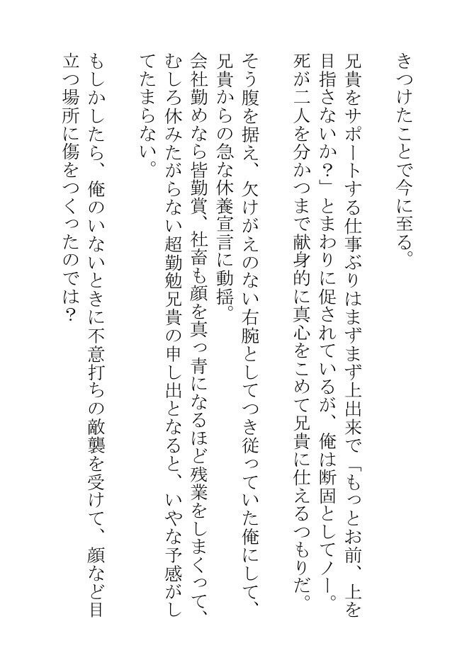 デカプリ乳首の兄貴は愛猫に憑りつかれて野郎どもにいたずらされるが、最後には俺の腹の上でにゃんにゃん踊る - サンプル画像 5