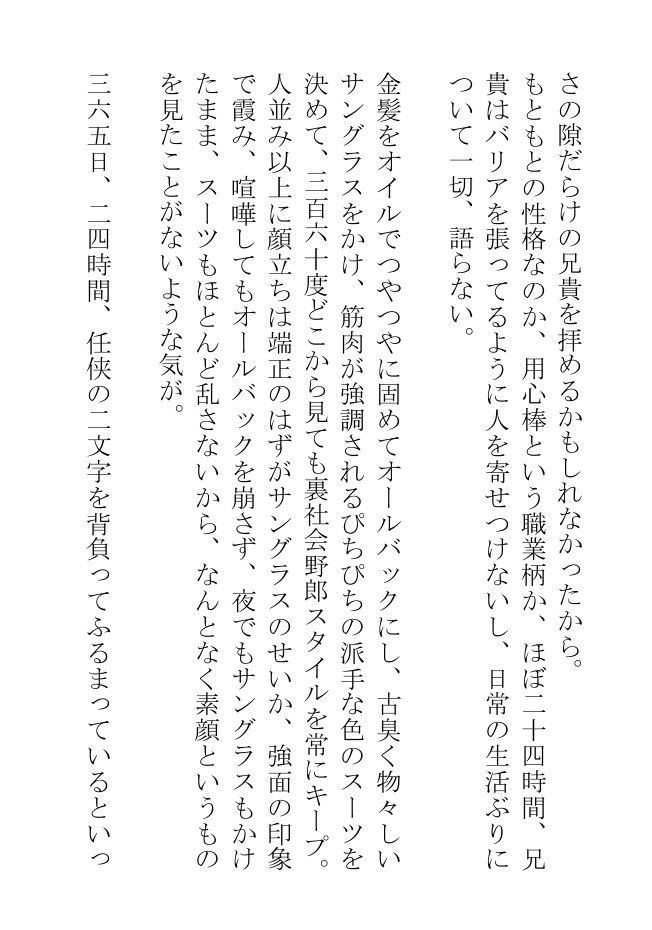 デカプリ乳首の兄貴は愛猫に憑りつかれて野郎どもにいたずらされるが、最後には俺の腹の上でにゃんにゃん踊る - サンプル画像 7