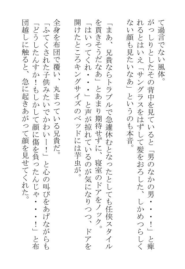 デカプリ乳首の兄貴は愛猫に憑りつかれて野郎どもにいたずらされるが、最後には俺の腹の上でにゃんにゃん踊る - サンプル画像 8