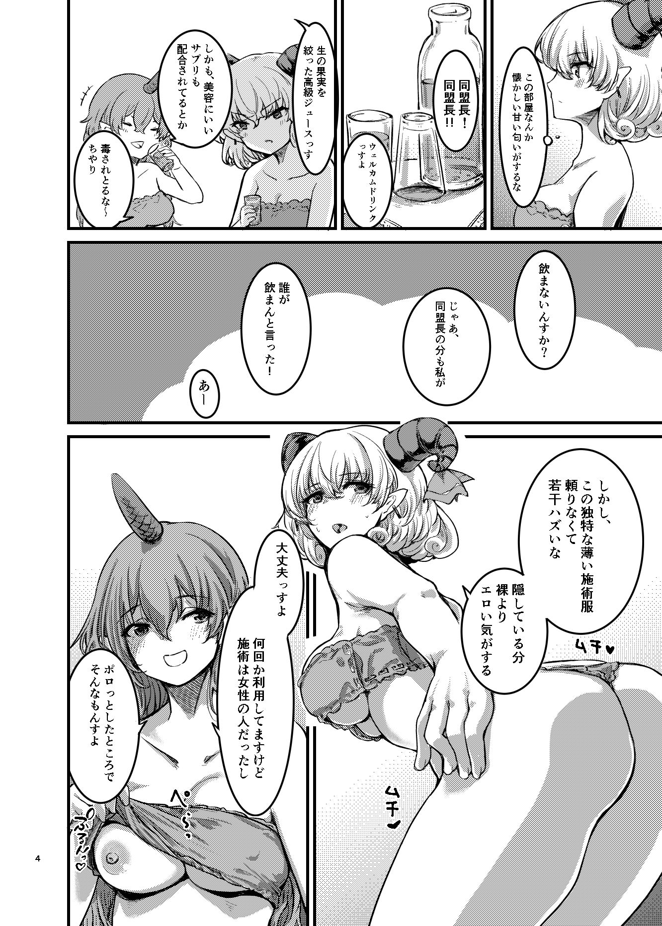 饕餮、ちやりのオイルマッサージ店モニター訪問 - サンプル画像 2