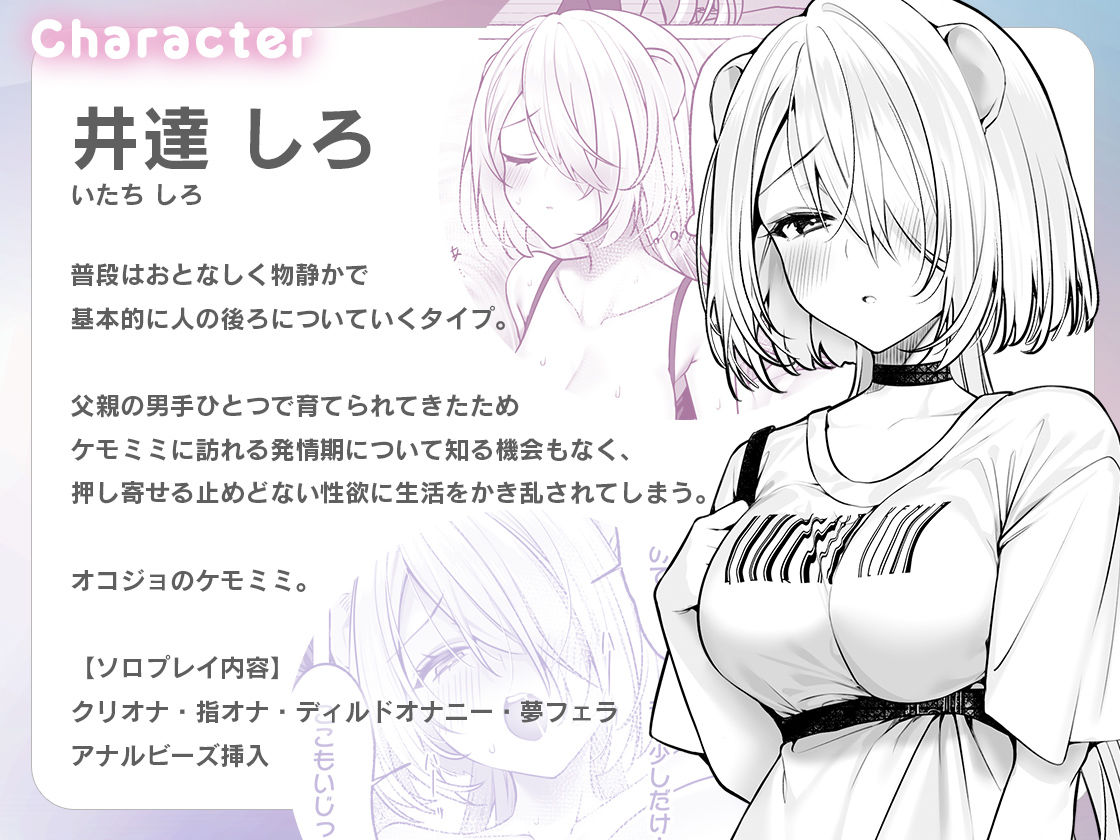 発情ケモミミclinic 〜発情期がこんなに○○いなんて聞いてない…！〜 - サンプル画像 5