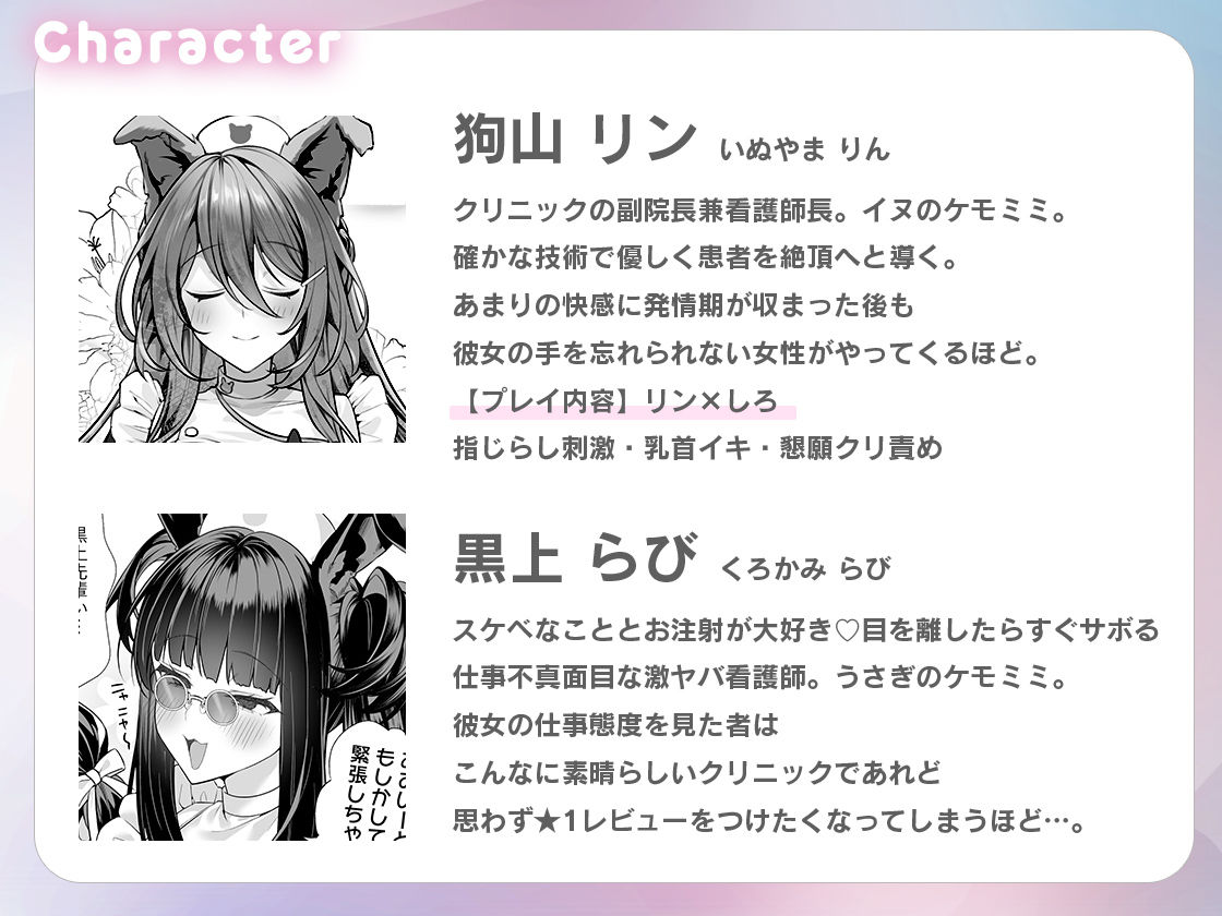 発情ケモミミclinic 〜発情期がこんなに○○いなんて聞いてない…！〜 - サンプル画像 6