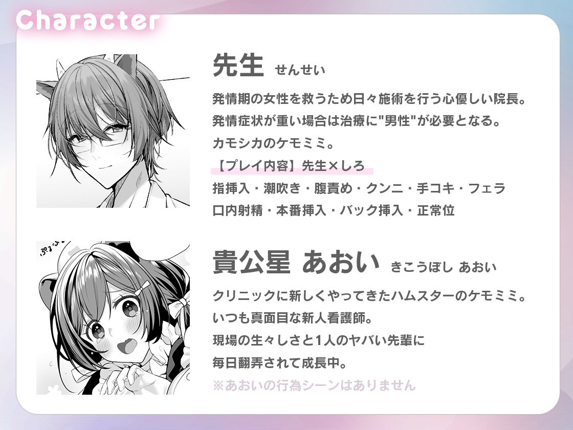 発情ケモミミclinic 〜発情期がこんなに○○いなんて聞いてない…！〜 - サンプル画像 7