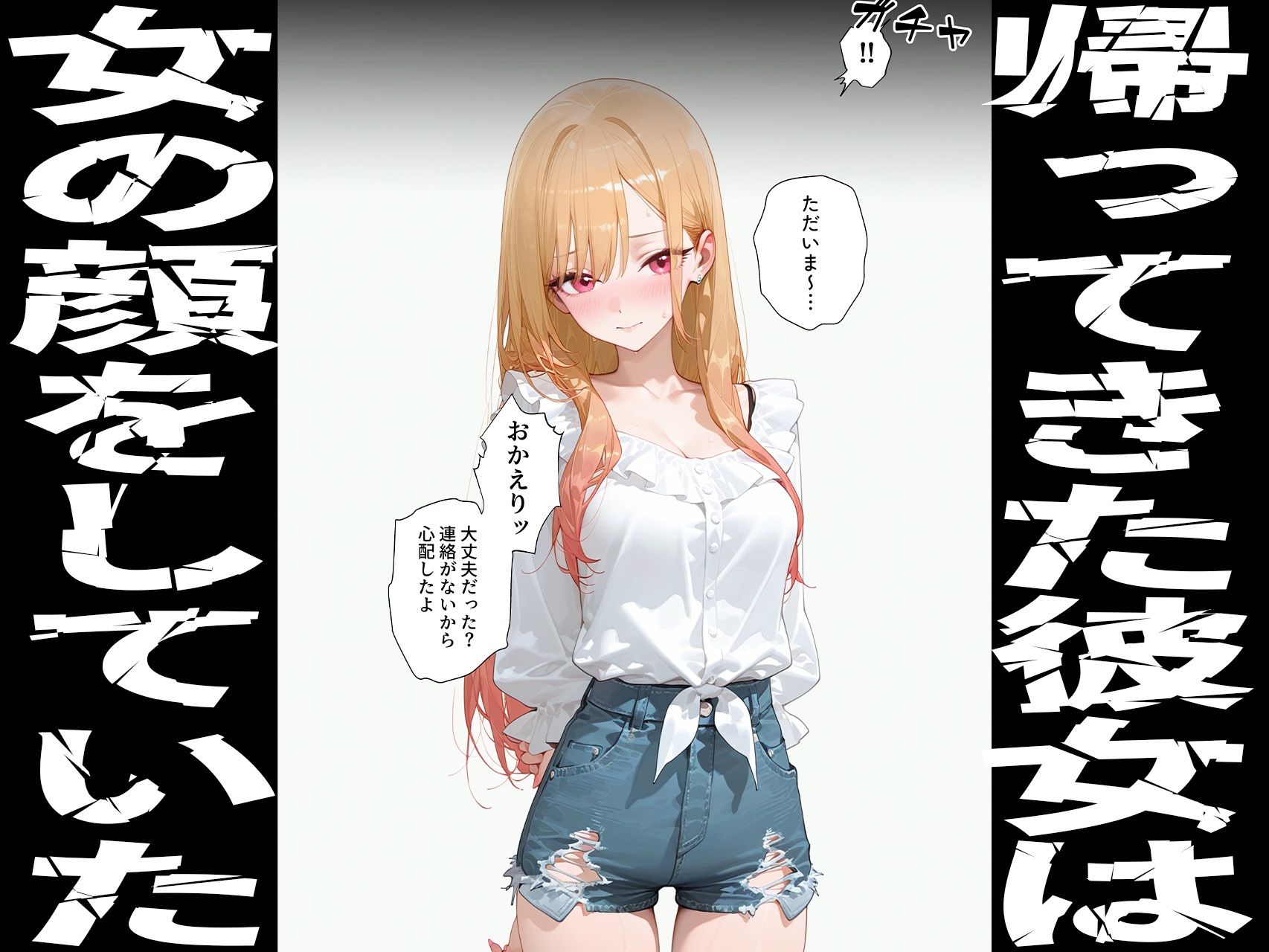 寝取らせ提案したら彼女との仲が親密になった話【喜多川◯夢】 - サンプル画像 3