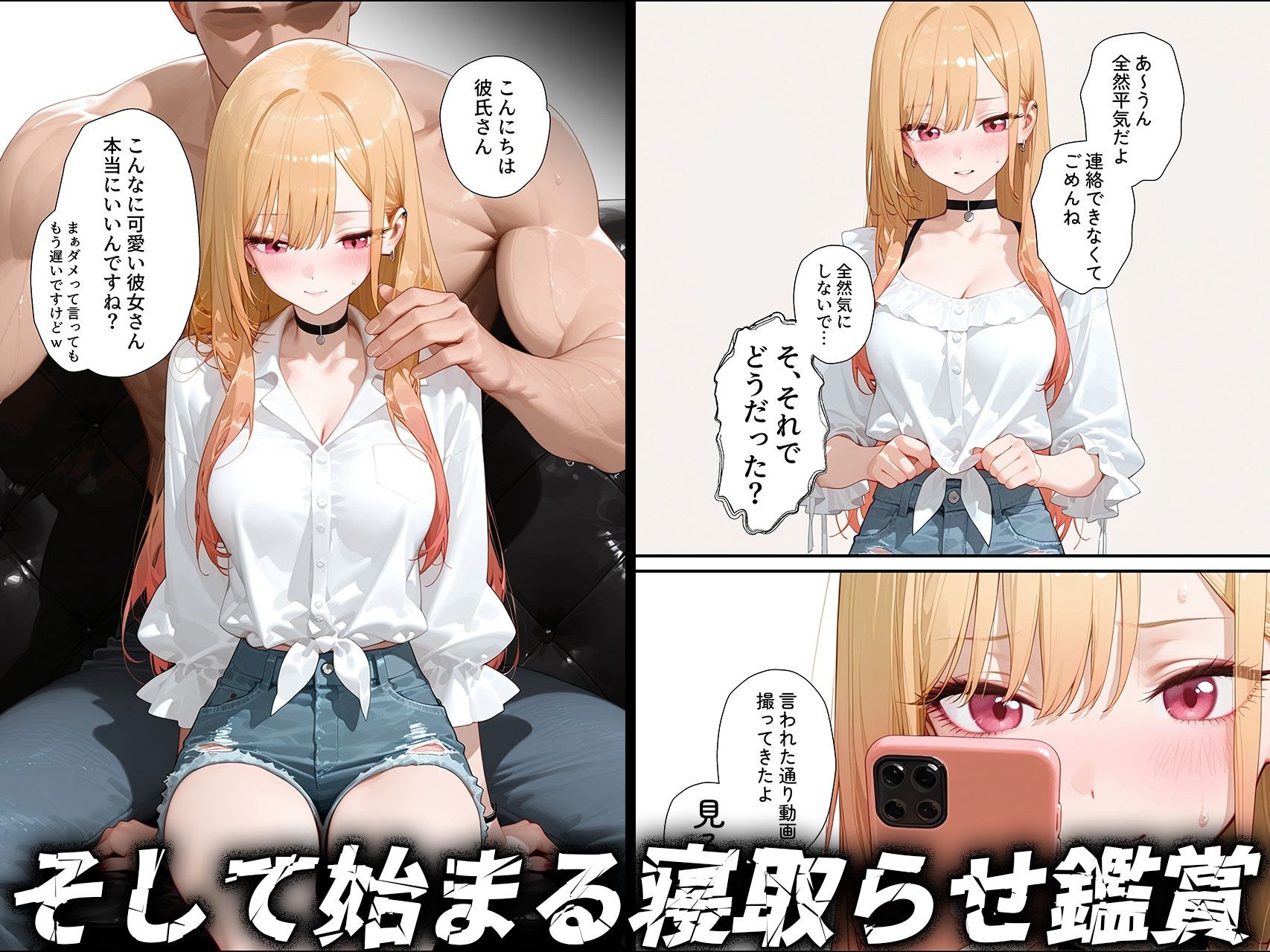 寝取らせ提案したら彼女との仲が親密になった話【喜多川◯夢】 - サンプル画像 4