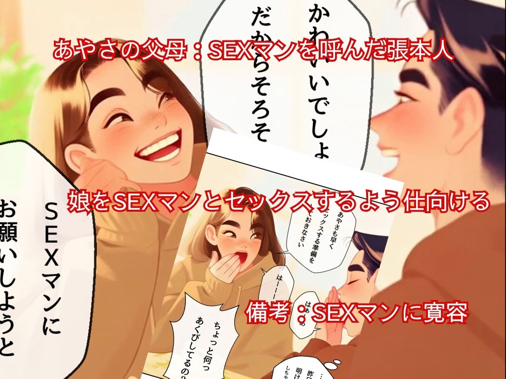 SEXマン - サンプル画像 3