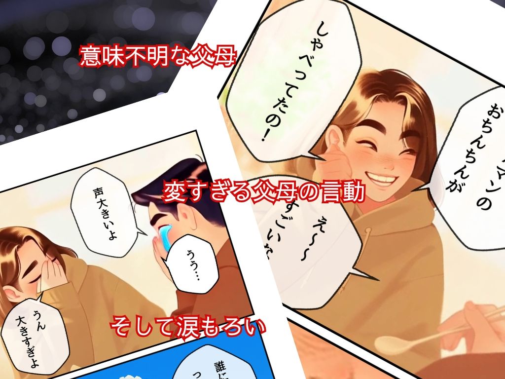 SEXマン - サンプル画像 8