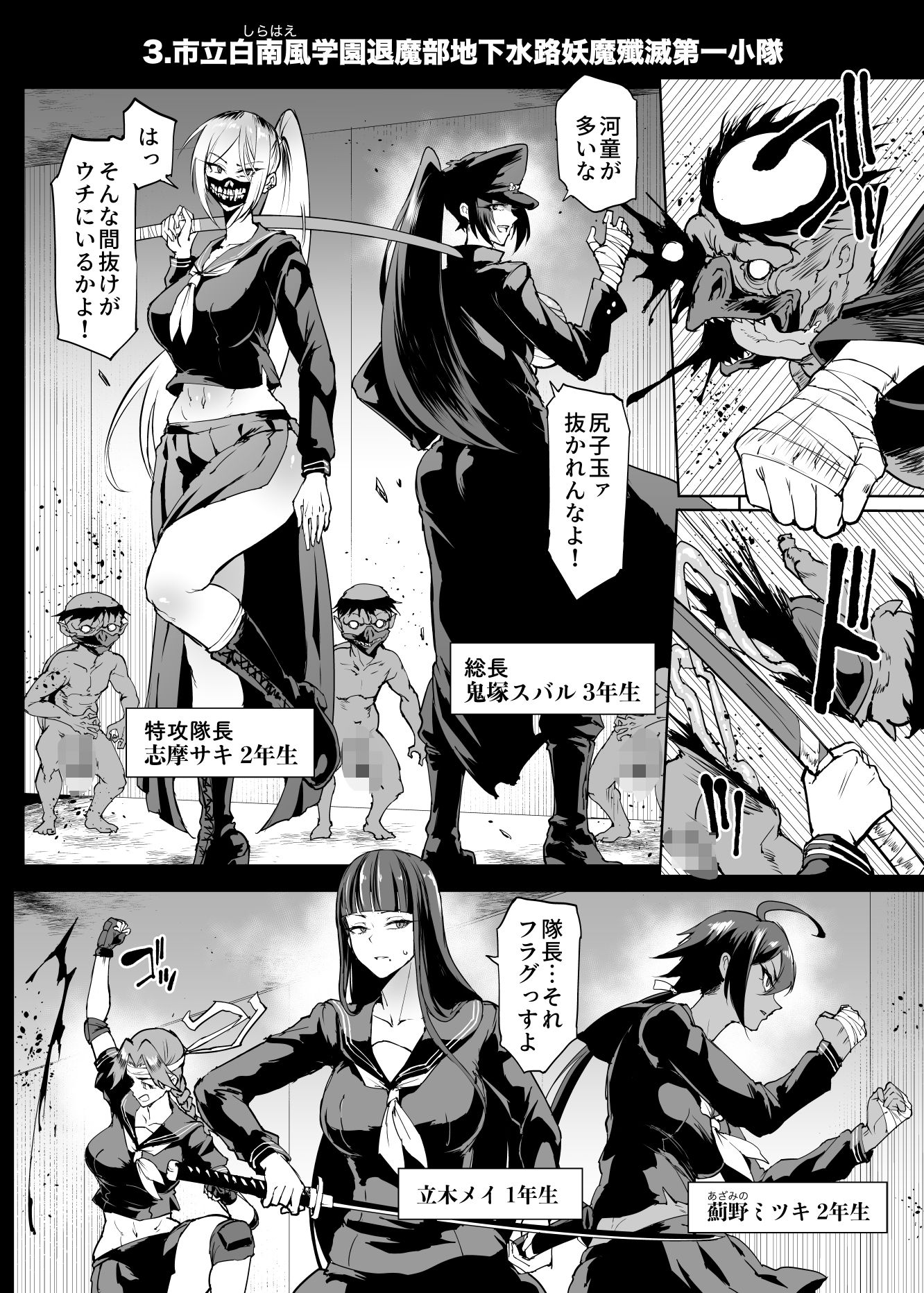 JK退魔部 Season4 - サンプル画像 4