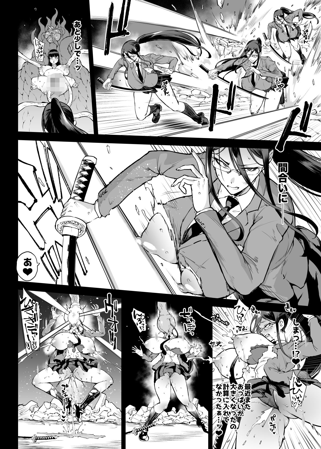 JK退魔部 Season4 - サンプル画像 10