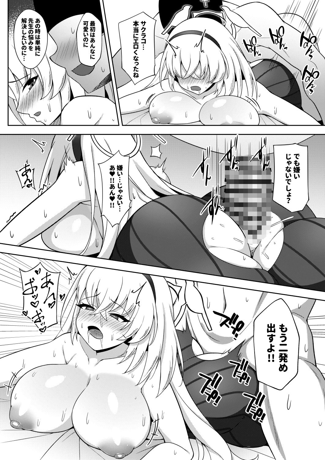 ファンミーティング - サンプル画像 5