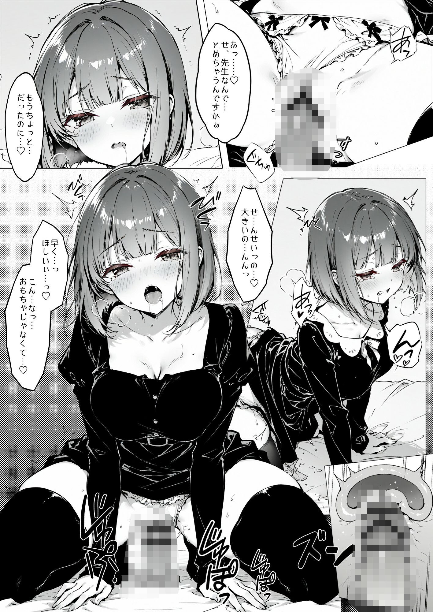 異種族交流学院 真面目系少女の場合 - サンプル画像 6