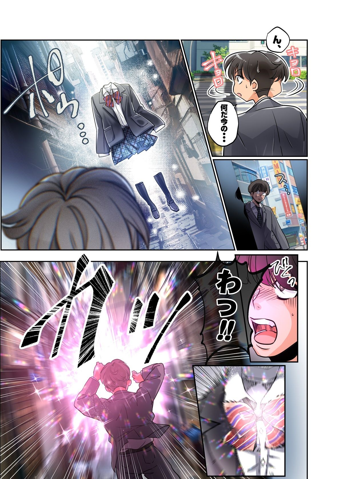 僕がJKになって幸せになる話 - サンプル画像 1