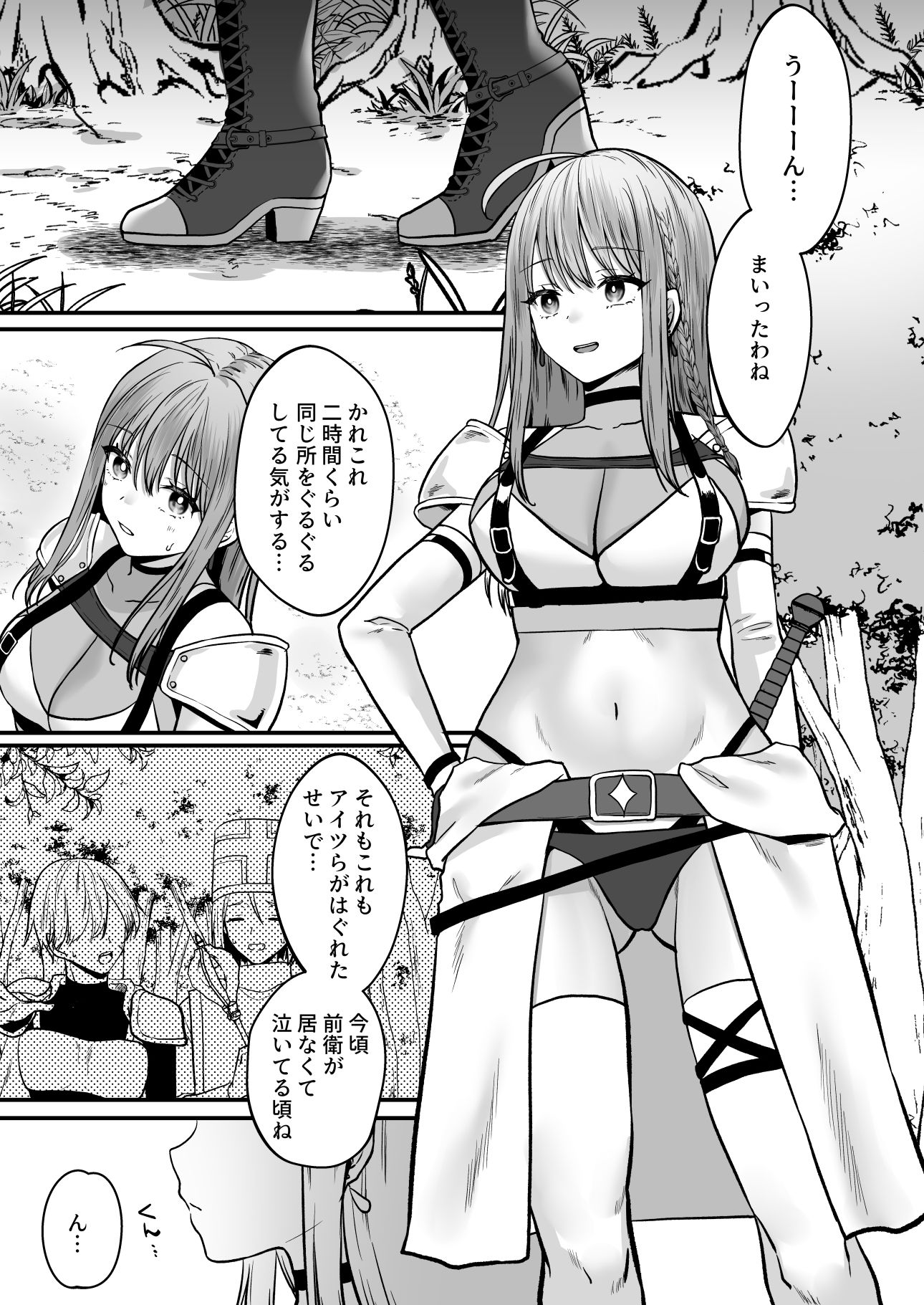 女騎士触手堕ち - サンプル画像 1