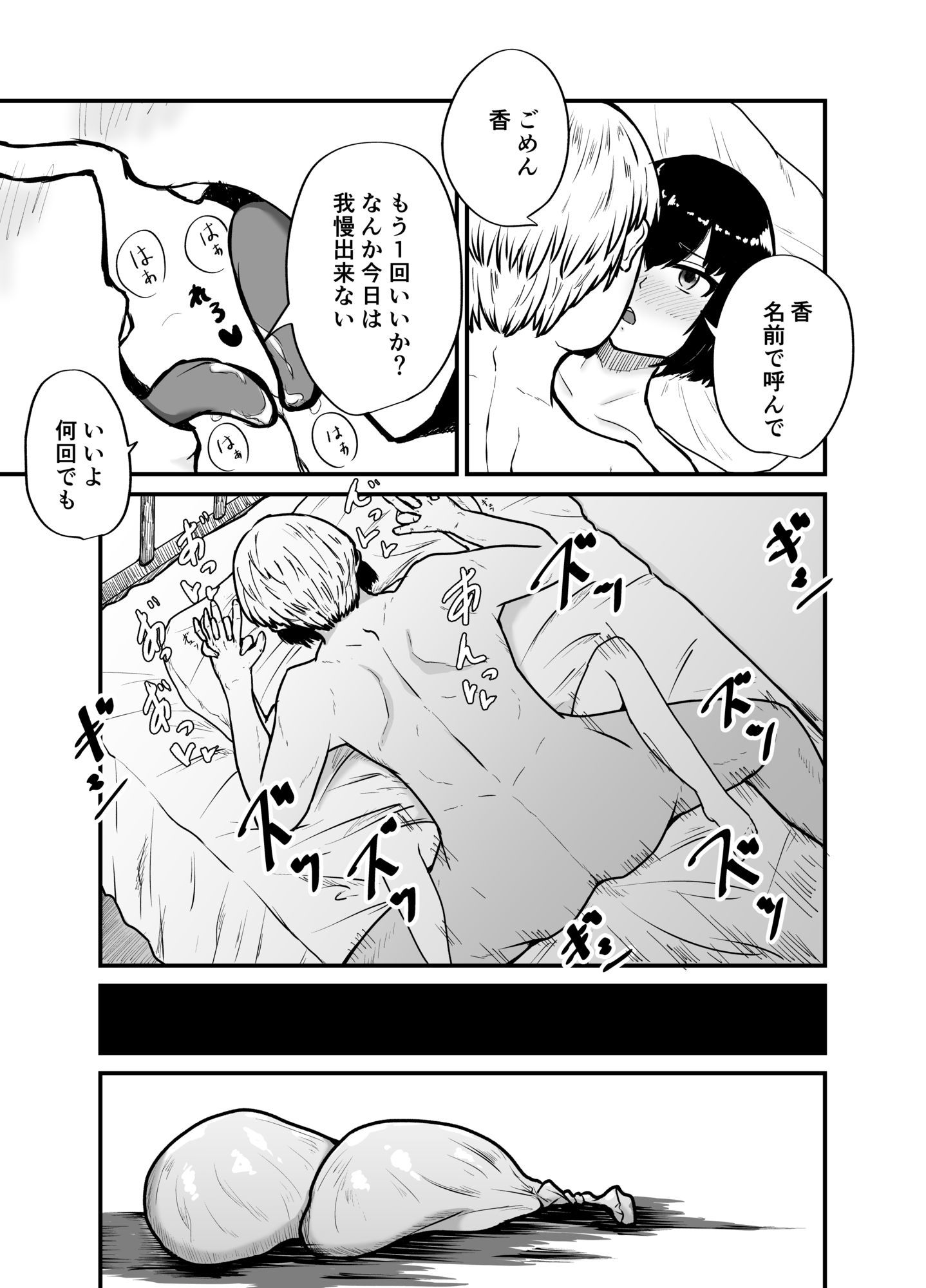 いちゃラブをするだけ日誌 - サンプル画像 3