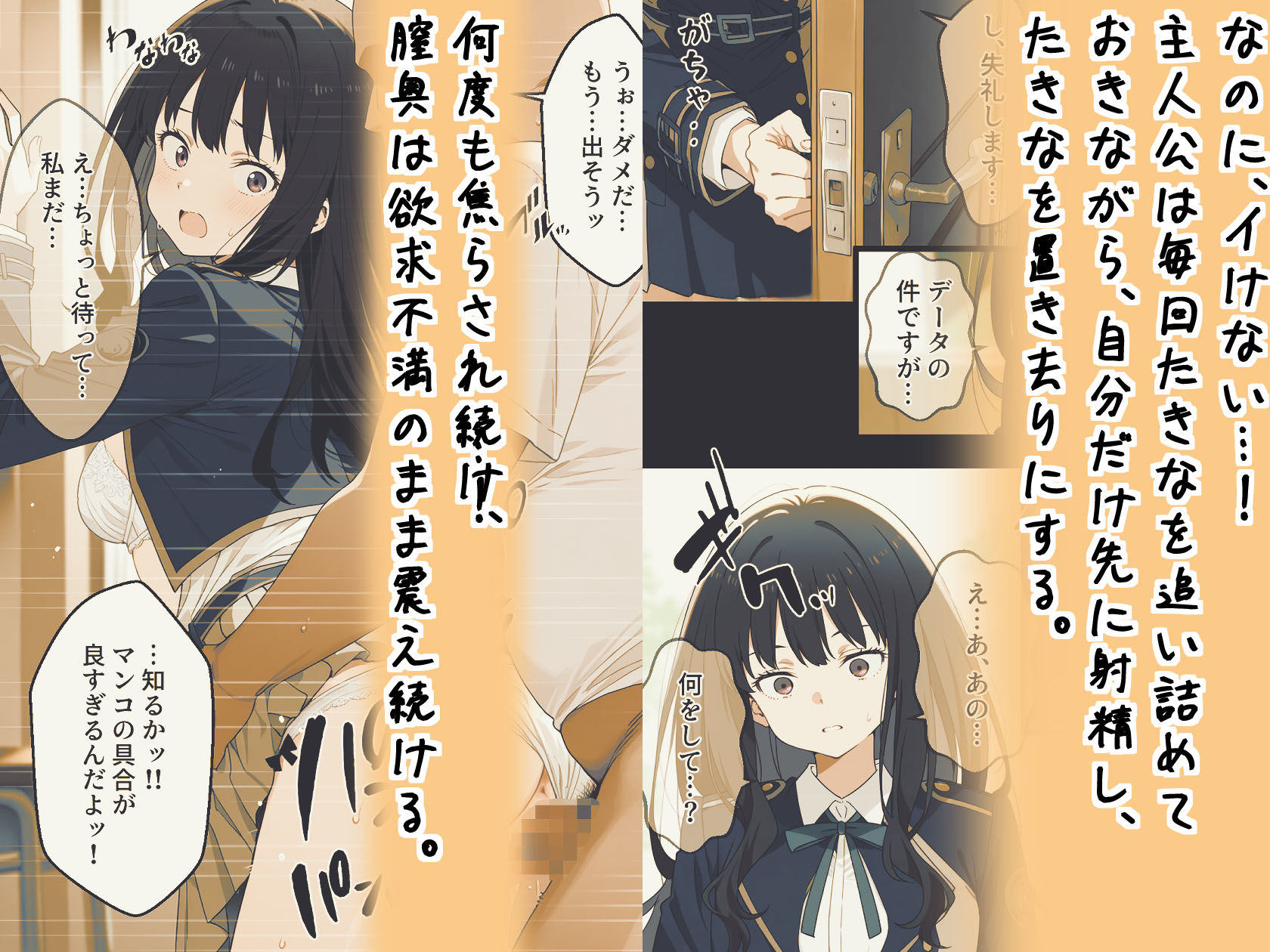 リコリス・リ〇イル、井上たきながデカちんで’’快楽堕ち’’するまでの話 - サンプル画像 3