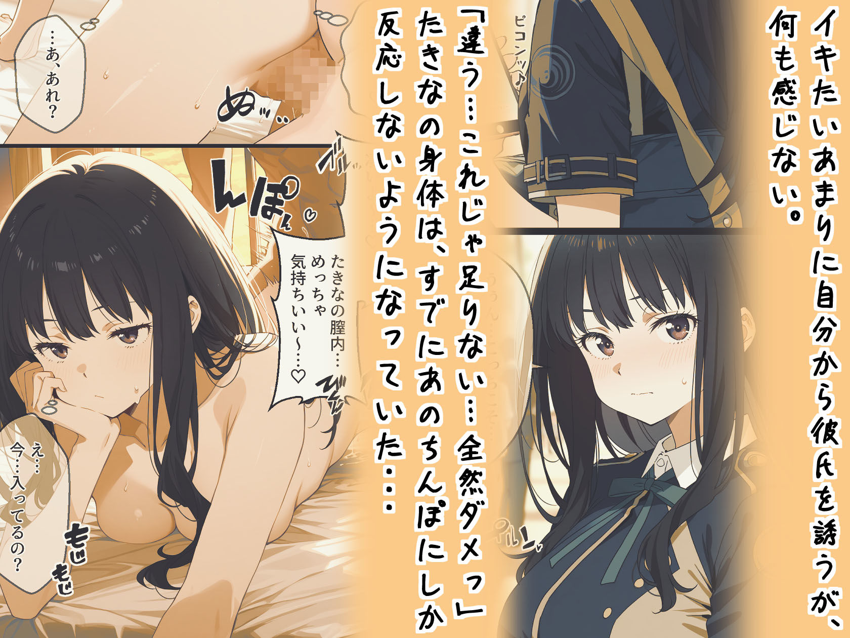 リコリス・リ〇イル、井上たきながデカちんで’’快楽堕ち’’するまでの話 - サンプル画像 5