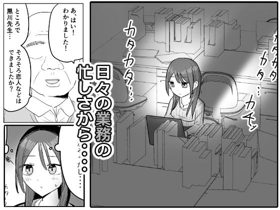 黒川乙葉の油断 - サンプル画像 2