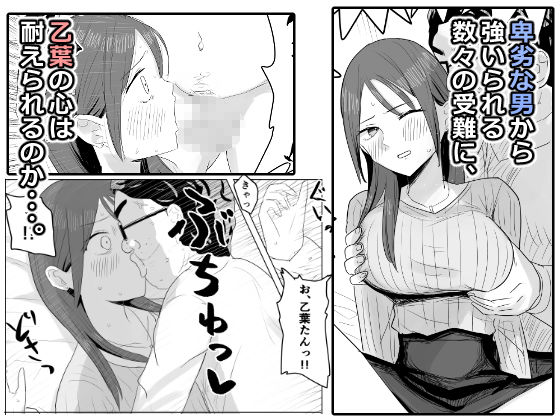 黒川乙葉の油断 - サンプル画像 6