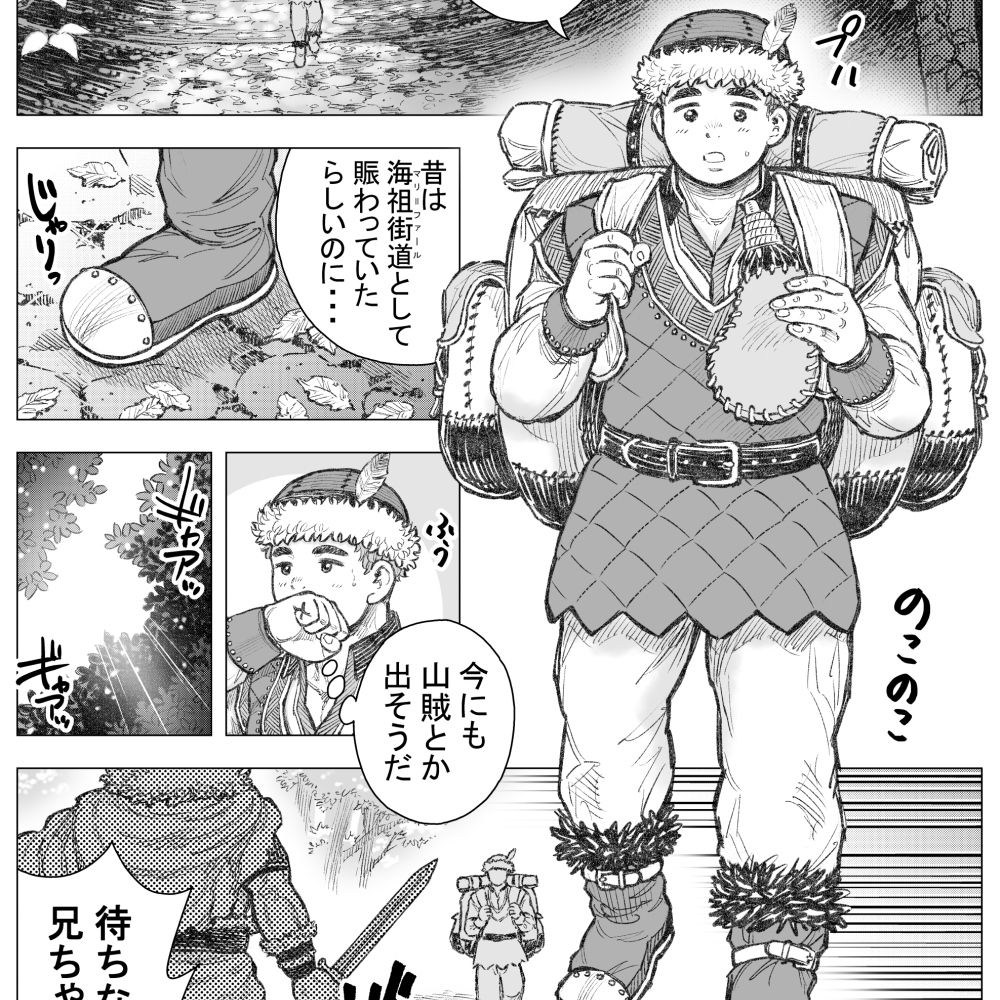 山賊愛撫（1） - サンプル画像 1