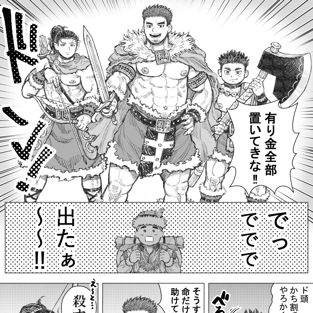 山賊愛撫（1） - サンプル画像 2