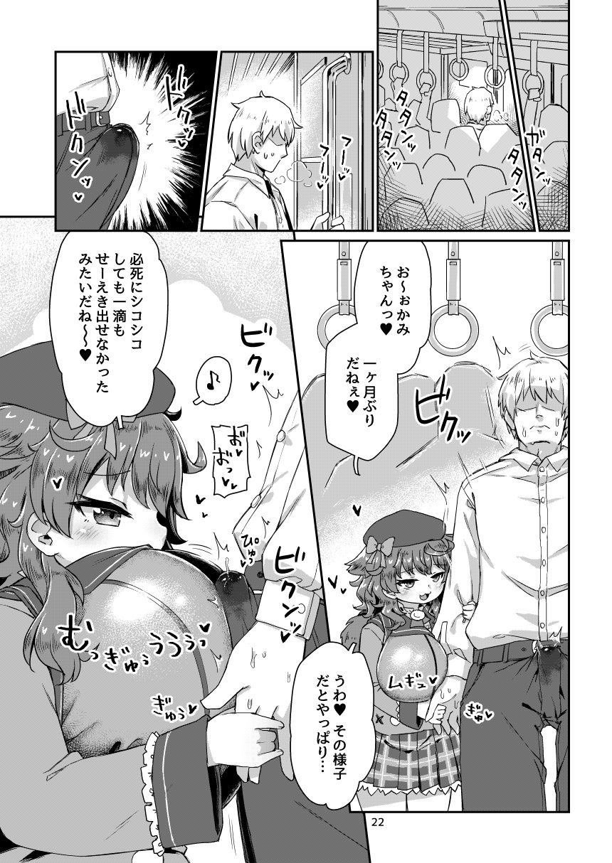 悟リ巨乳ライバーメイのおっぱいドレイ調教♪ぱいずりシコシコ生配信後編 - サンプル画像 6