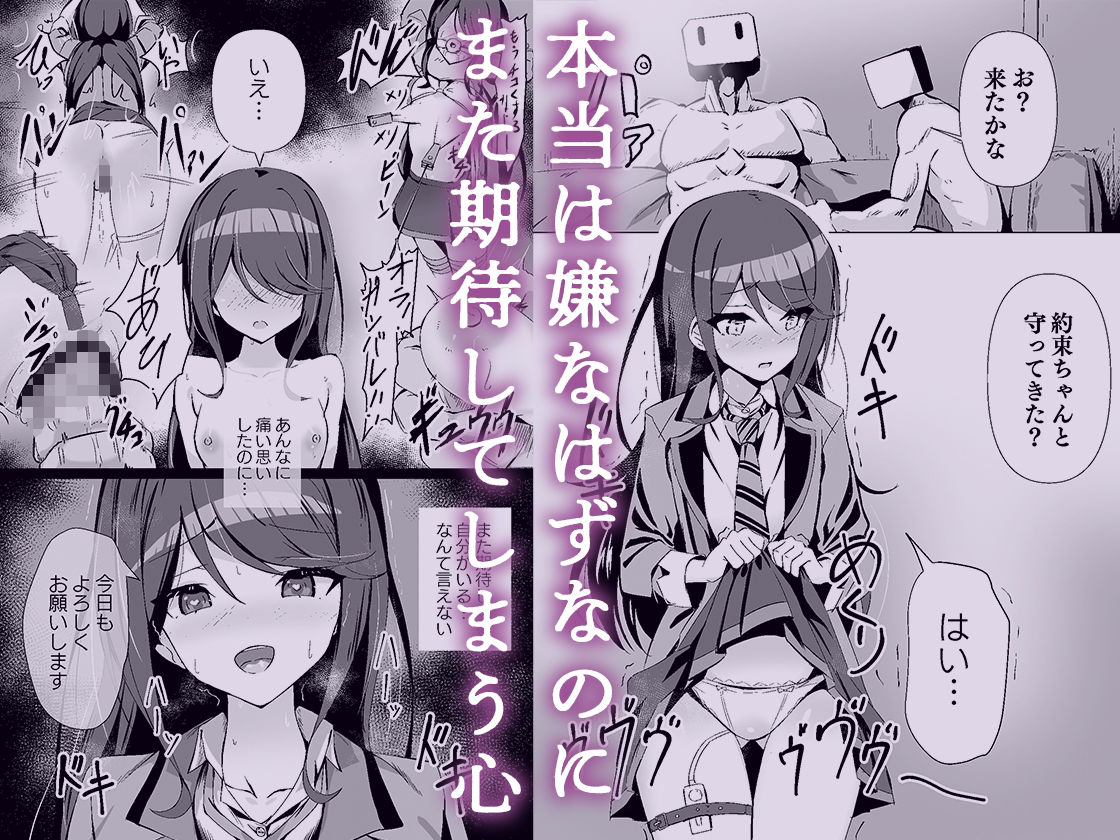 ドスケベのセカイ  Ver一歌2 - サンプル画像 1