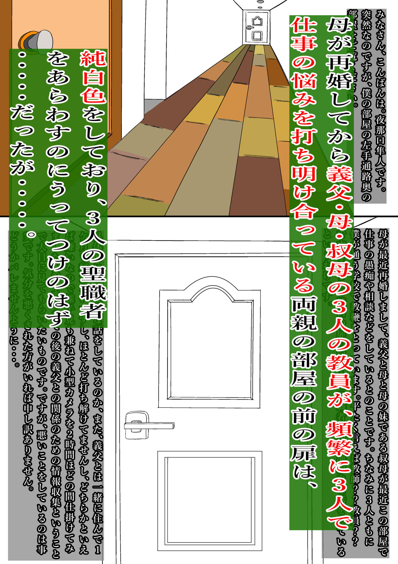 教育的シ導！！ - サンプル画像 1