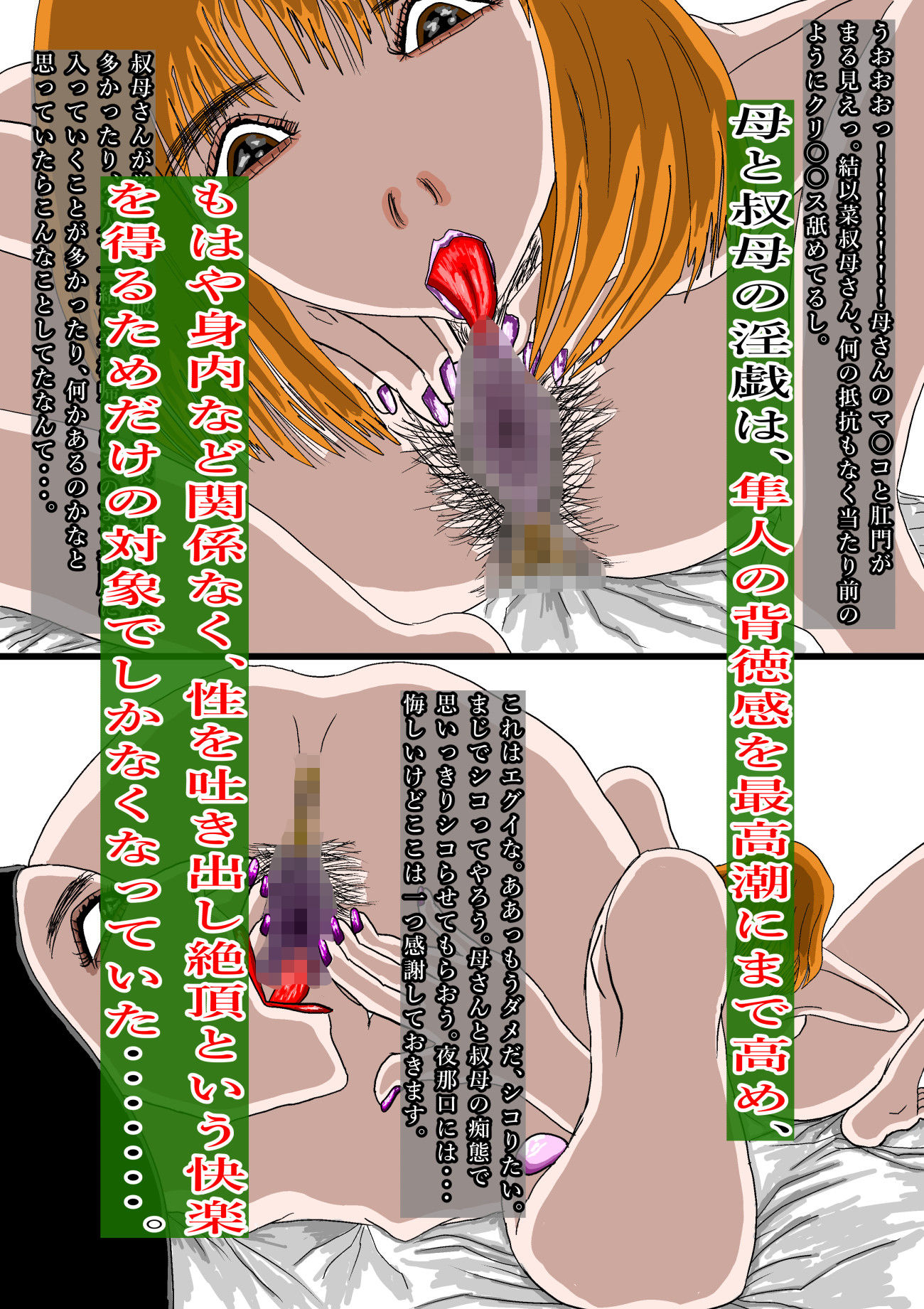 教育的シ導！！ - サンプル画像 5