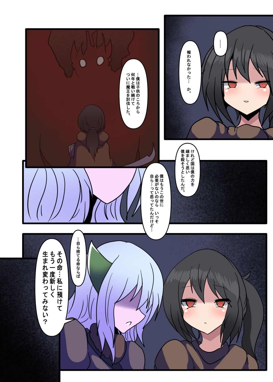 眷属との純愛 - サンプル画像 2