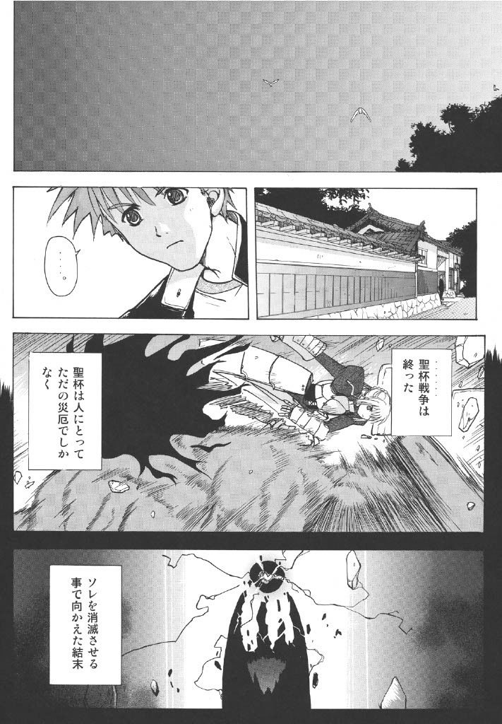 凛＆セイバー - サンプル画像 1