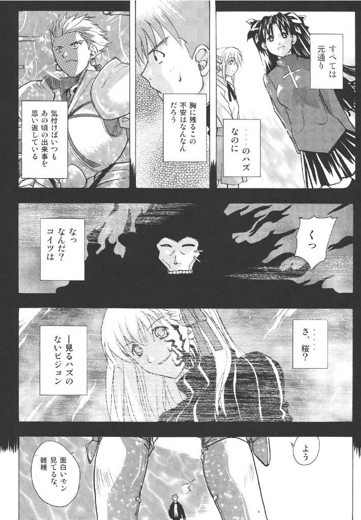 凛＆セイバー - サンプル画像 2