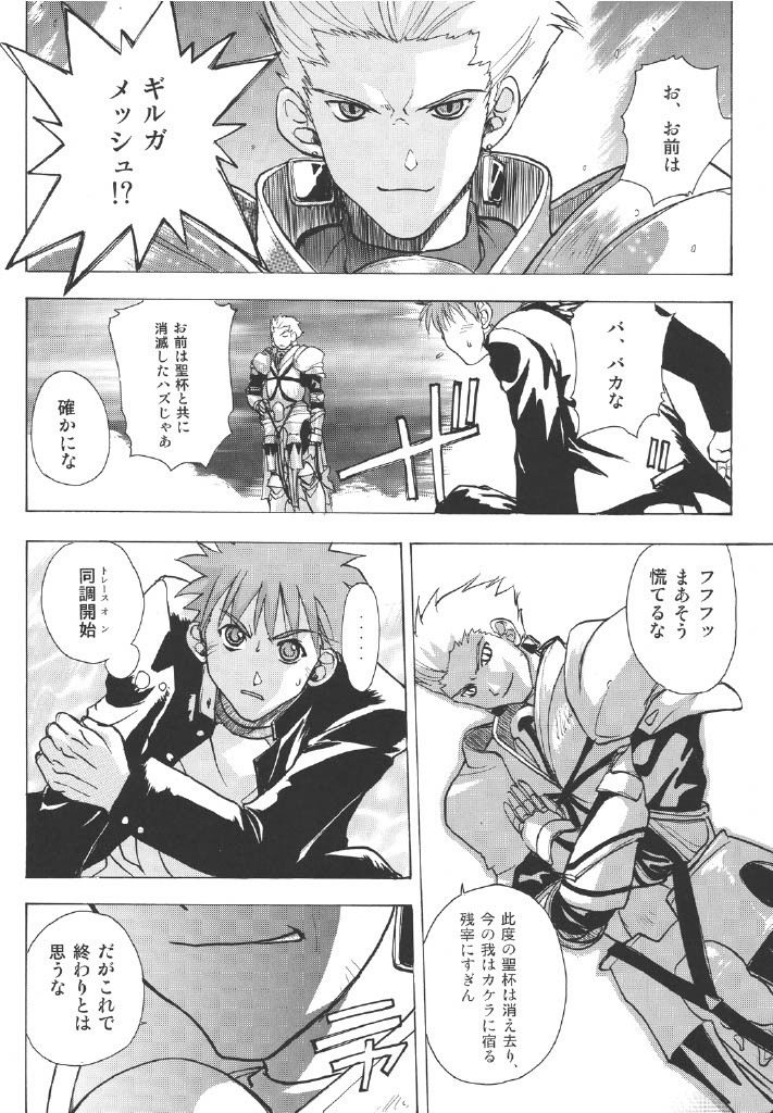 凛＆セイバー - サンプル画像 3