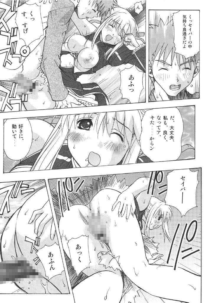 凛＆セイバー - サンプル画像 4