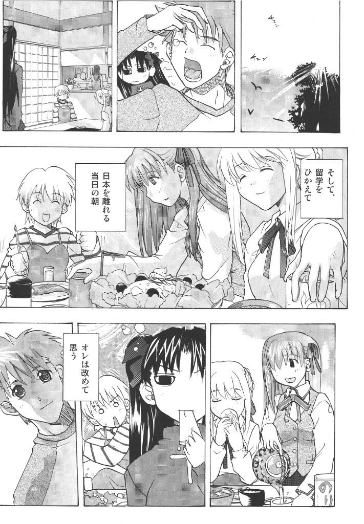 凛＆セイバー - サンプル画像 6